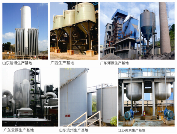 硫酸亞鐵，聚合硫酸生產基地